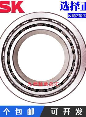 进口日本精工轴承 英制滚子轴承 T2ED045 汽车 轧机 起重机轮