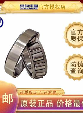 万向钱潮QC轴承LM29749/10 29590/29522 387A/382A HM212049/11