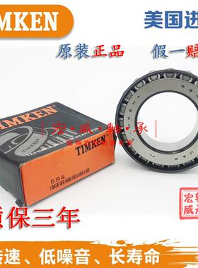 美国进口英制滚子轴承 LM503349 LM503310 机械配件