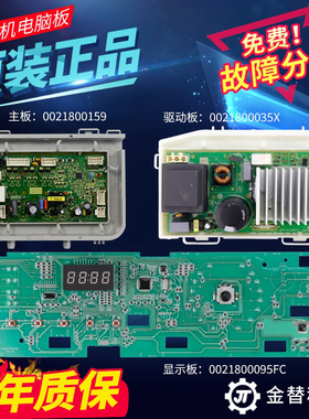 海尔滚筒洗衣机电脑板@G1012HB76S G100108HB12G变频驱动主板配件