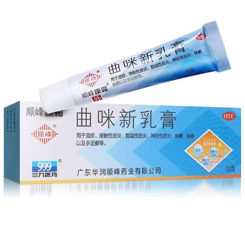 顺峰康霜曲咪新乳膏10g*1支/盒湿疹皮炎曲米乳新膏止痒膏药膏