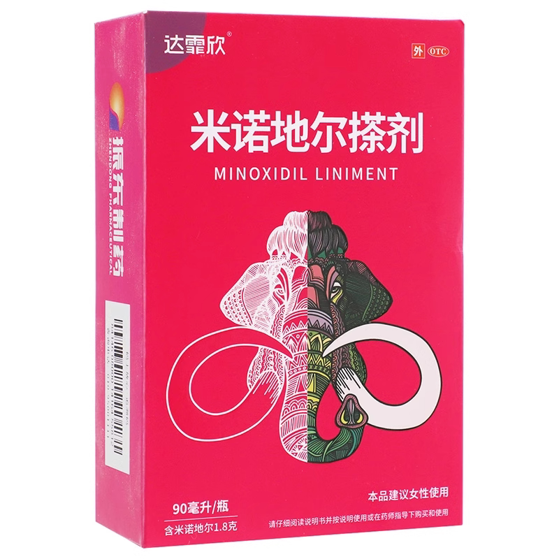 【达霏欣】米诺地尔搽剂2%*90ml*1瓶/盒