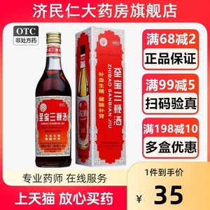 中亚至宝三鞭酒500ml男士生精补肾(注非丸边辫张五鞭裕官方旗舰药
