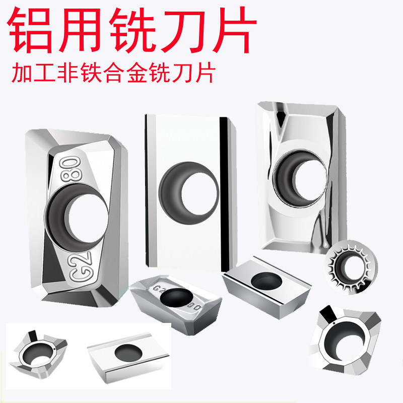 APKT160402PCD面铣刀片铣铝用图片