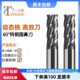 60度PS动态铣高效圆鼻刀钨钢铣刀4刃合金涂层不锈钢专用R角牛鼻刀