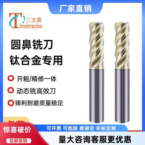 钨钢抗震耐磨圆鼻铣刀锋利耐磨