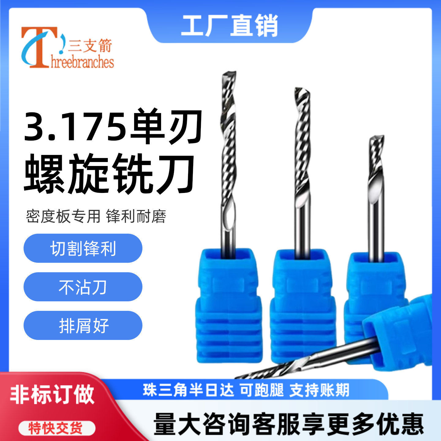 3.175mm单刃CNC塑胶精雕铣刀