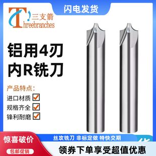 56度钨钢内R铣刀圆弧R角涂层钨钢倒边合金铣刀成型钢用铝用反R角