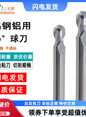球头刀钨钢铣刀球头铣刀2刃圆孤球形圆头加长铝用球刀r0.5R2R3r4