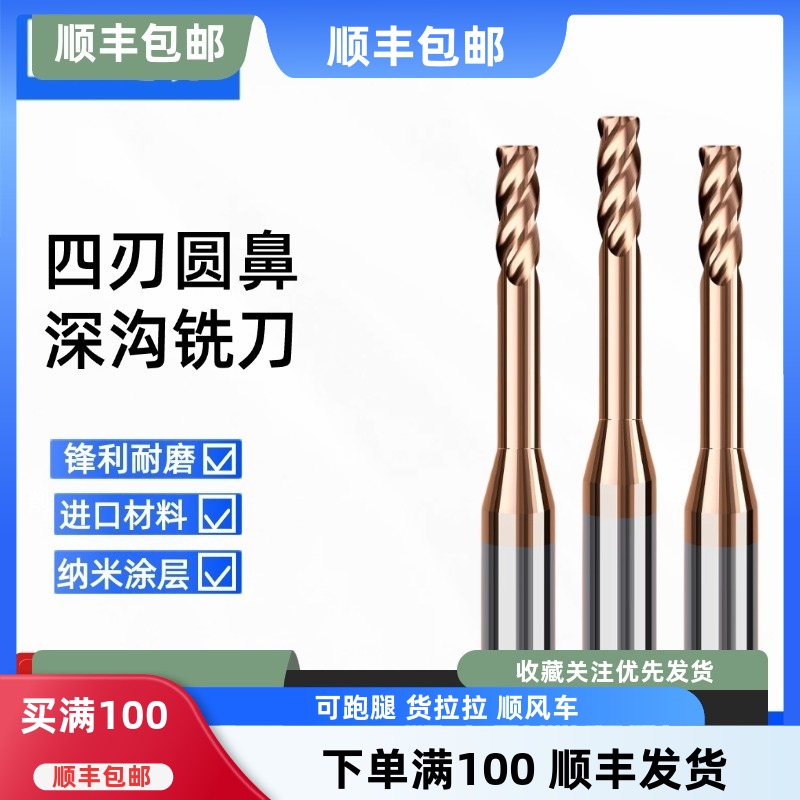 钨钢深沟圆鼻铣刀钢用长颈避空加长牛鼻铣刀D1R0.2 1.5r0.2 r0.5