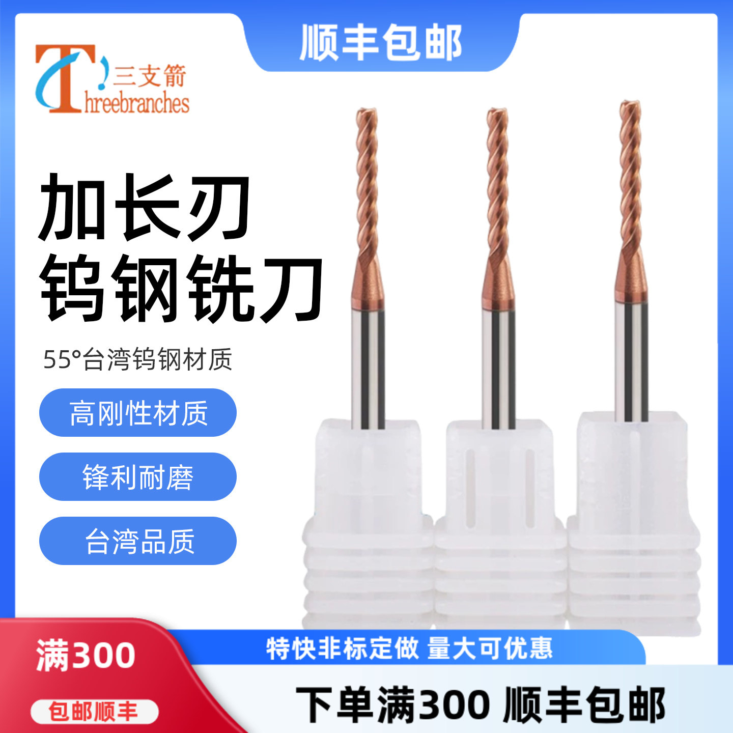 加长刃钨钢铣刀钢用4刃加长全刃长铣刀1*6/2*8/10/12/16/20刃长,五金/工具,立铣刀,淘宝优惠券,粉丝福利购,淘宝优惠卷