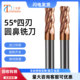 加硬钨钢圆鼻刀立铣刀CNC刀具4刃R角牛鼻刀硬质合金加长牛鼻铣刀