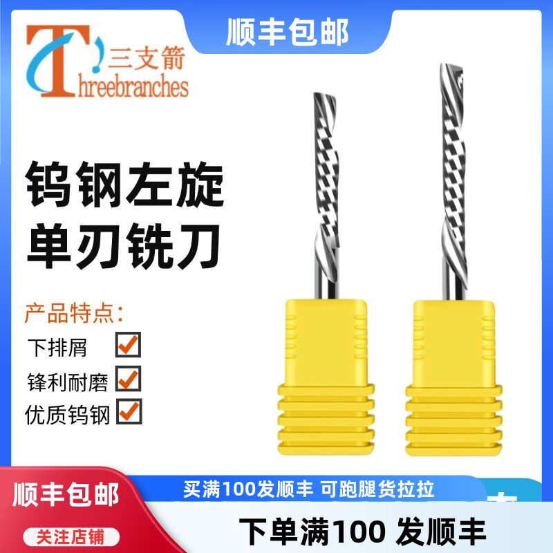 锋利耐磨质量稳定左旋单刃刀锋利
