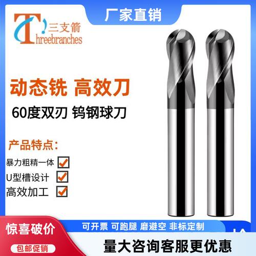 钨钢合金动态铣铣刀高效耐用