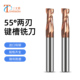 两刃钨钢键槽铣刀2刃合金cnc立铣刀硬质合金加长直柄钢用加硬二刃