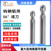 球头刀钨钢铣刀球头铣刀2刃圆孤球形圆头加长铝用球刀r0.5R2R3r4