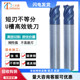 短刃铣刀不等分U槽高效铣刀钨钢涂层不锈钢专用开粗4刃短刃平铣刀