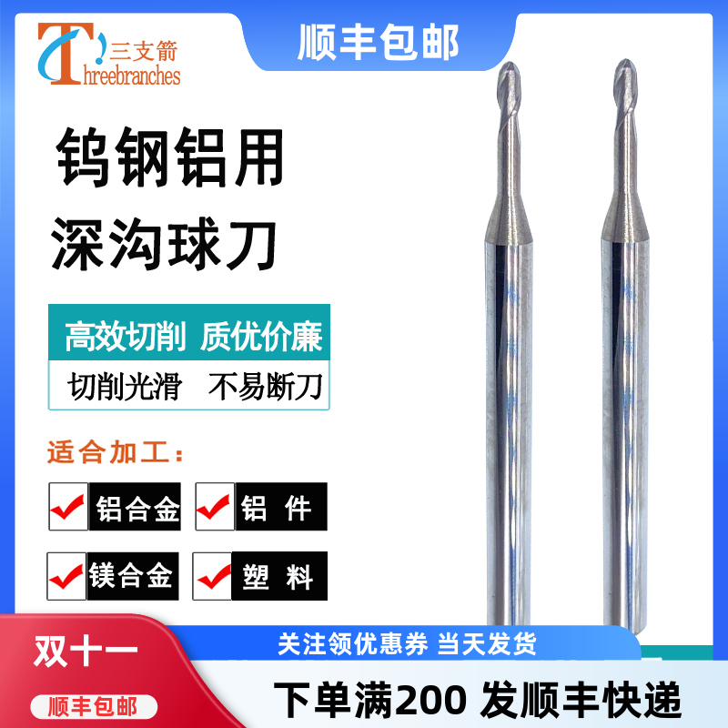 钨钢合金铝用深沟球刀立铣刀耐磨