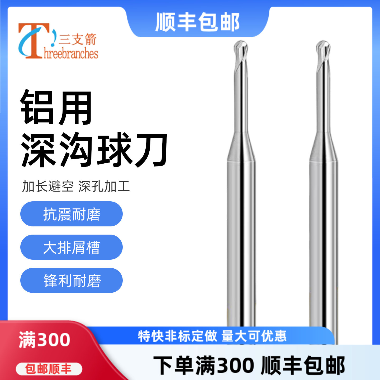 55度铝用深沟球刀长颈深沟球头铣刀长颈避空R角小径加长刃深沟刀,五金/工具,立铣刀,淘宝优惠券,粉丝福利购,淘宝优惠卷