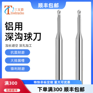 55度铝用深沟球刀长颈深沟球头铣刀长颈避空R角小径加长刃深沟刀