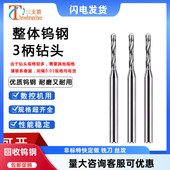 0.89 钨钢钻头D3定柄合金麻花钻咀铝用D0.31 0.64 0.53 0.7 0.42