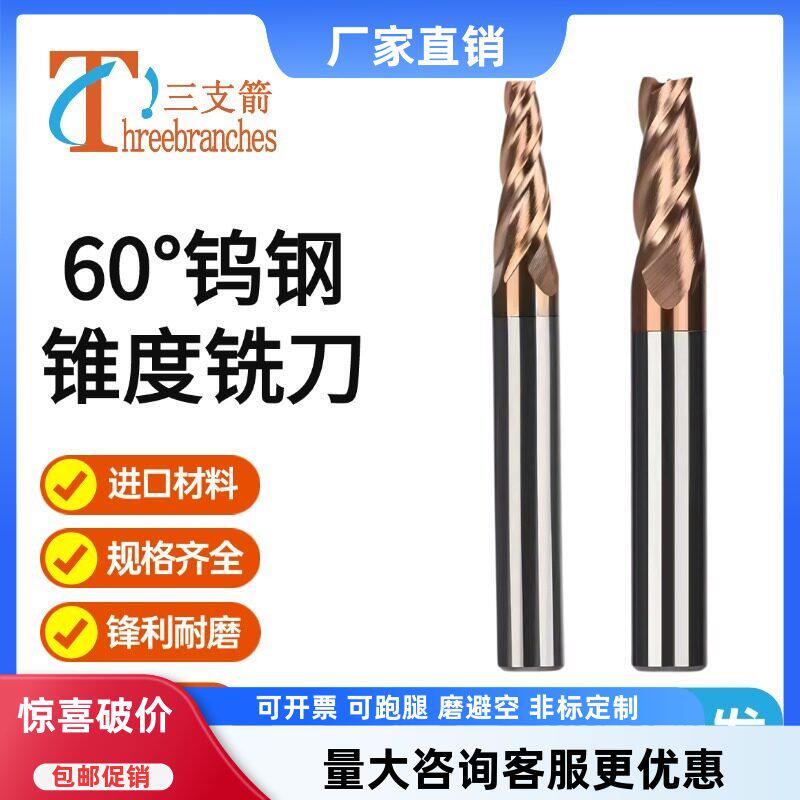 锥度刀钨钢合金质量稳定锋利切削