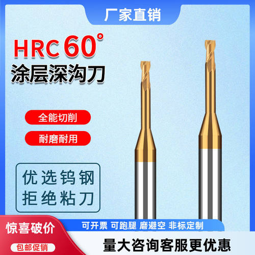 硬质合金钨钢涂层深沟刀加长