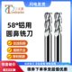三支箭58度钨钢3刃铝用圆鼻铣刀合金牛鼻刀加长R圆角圆鼻刀