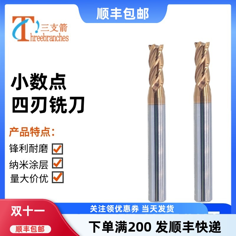 钨钢合金锋利耐磨铣刀质量稳定