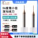 0.2 R0.25 R0.3 钨钢微小径深沟球刀长颈避空铣刀R0.15 R0.4 0.45