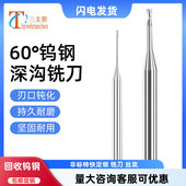 0.9 钨钢铝用深沟铣刀微小径长颈立铣刀0.2 0.6 0.5 0.7加硬 0.4