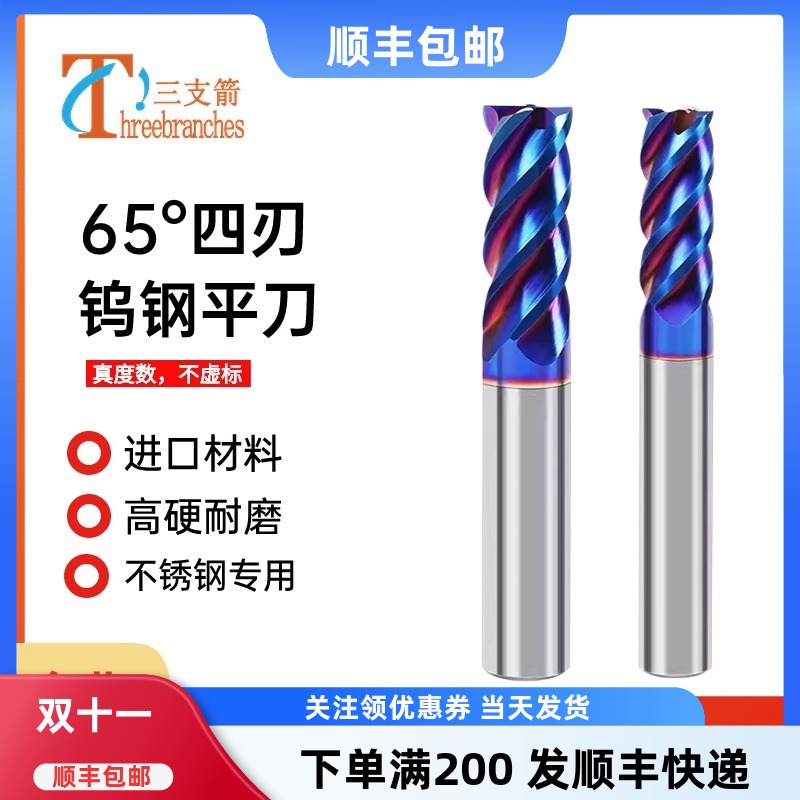 硬质合金高硬耐磨铣刀锋利切削