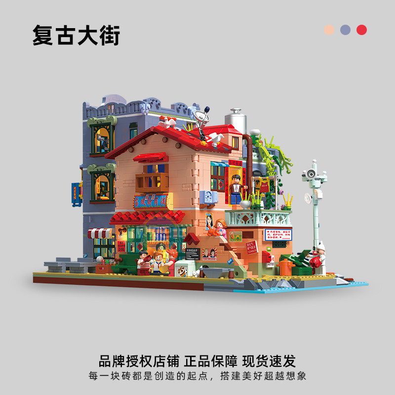 哲高8090年代复古大街房子积木