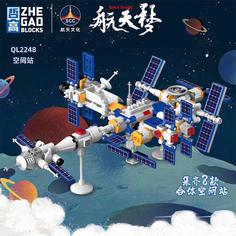 哲高积木拼装中国航天火箭适用于乐高模型儿童摆件玩具男孩生日女属于什么档次？