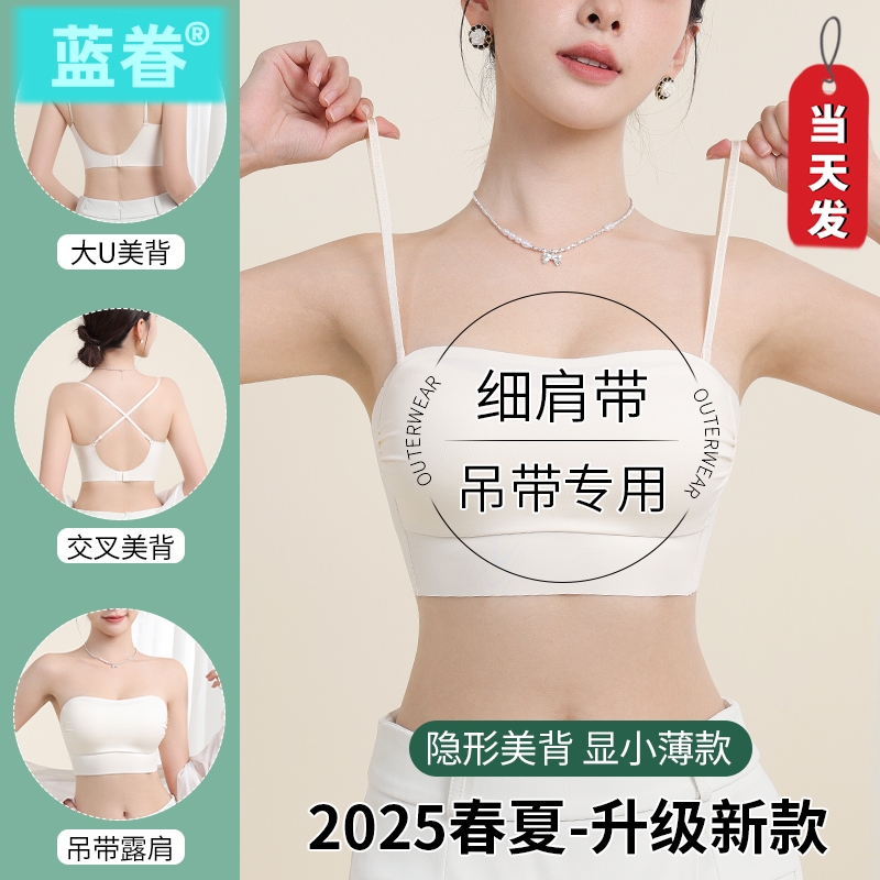 细肩带美背内衣女夏薄款大胸显小抹胸聚拢吊带背心一体文胸可外穿