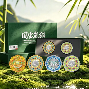 浙江工美大熊猫国家公园纪念币花丝珐琅金银套装成都熊猫收藏币