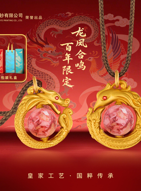 【西安印钞】龙凤和鸣碎钞项链带礼盒新年情人节礼物男女情侣吊坠
