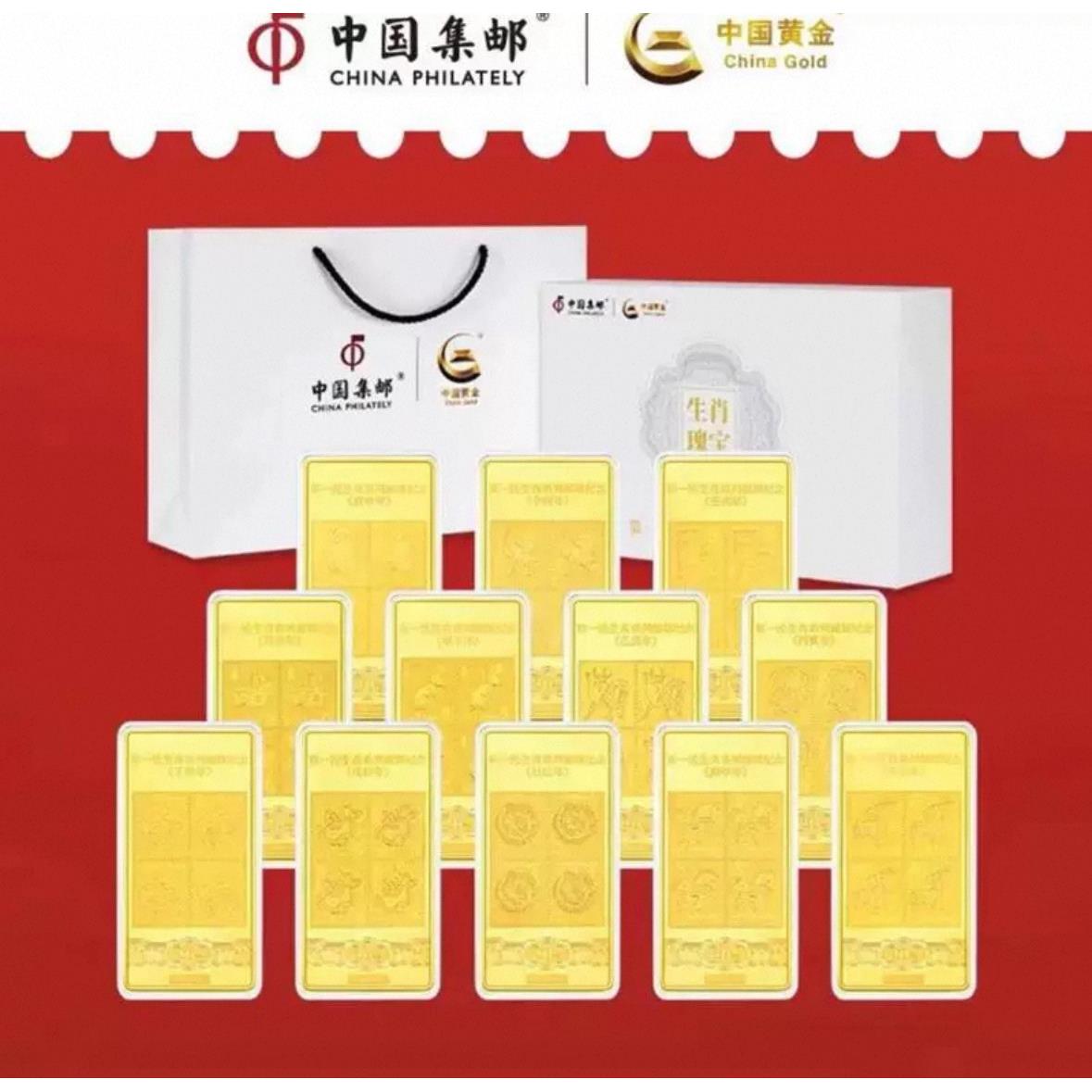 中国集邮黄金生肖瑰宝生肖马猴蛇邮票马年纪念金砖纪念品收藏品