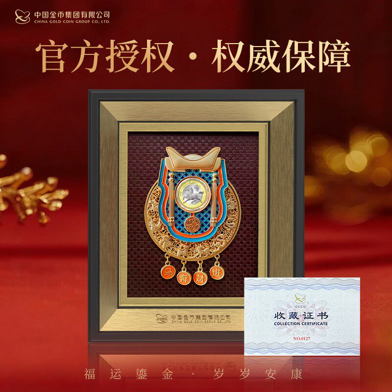 中国金币福运鎏金贺岁纳福磁吸机关十二生肖花丝摆件冰箱贴两用装