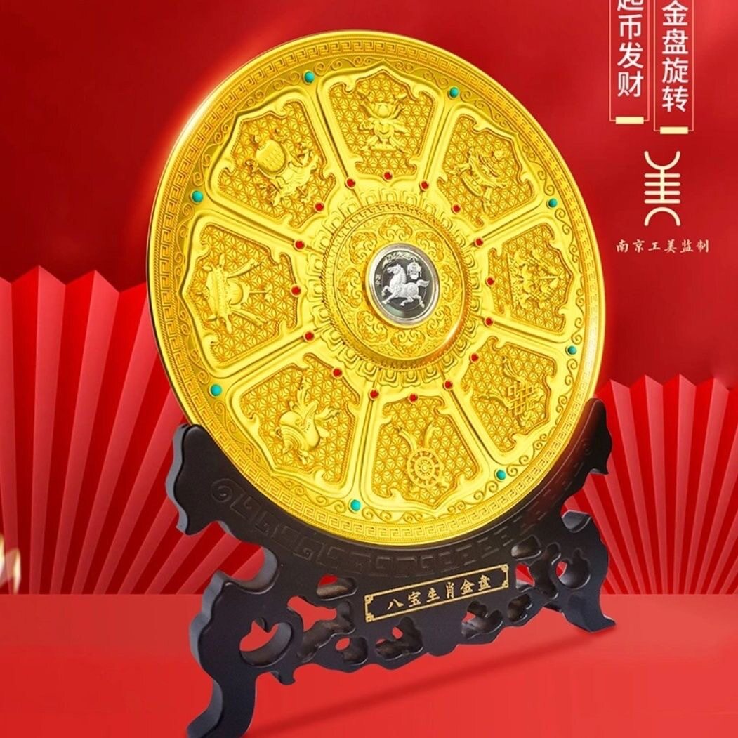 八宝生肖金盘新中式非遗摆件摆设手工摆件客厅装饰摆件
