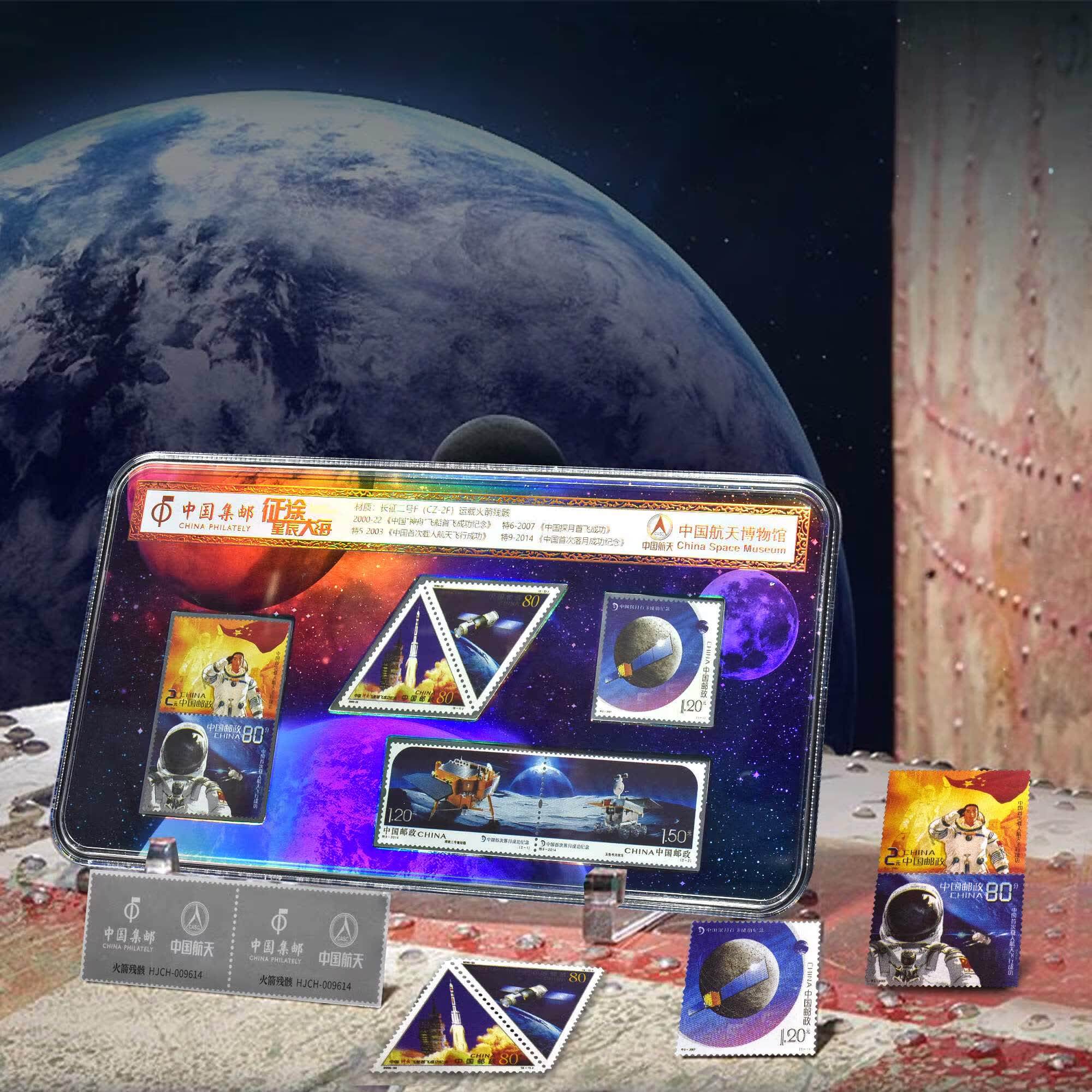 征途星辰大海邮票航天文创纪念品火箭摆件收藏品长征二号-1