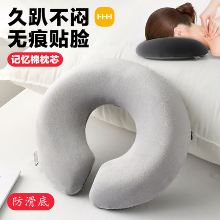 美容院趴枕美容床专用枕头推拿按摩床U型枕趴趴枕记忆棉面部脸垫