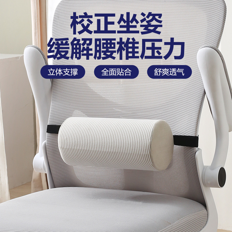 腰靠支撑麦肯基疗法办公室座椅腰垫汽车靠枕腰部圆柱体靠垫护腰枕