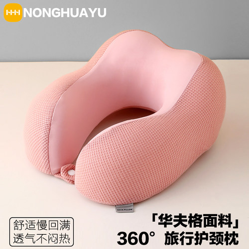 u型枕护颈枕冰丝脖枕记忆棉飞机枕脖子靠枕旅行睡觉便携夏季u形枕