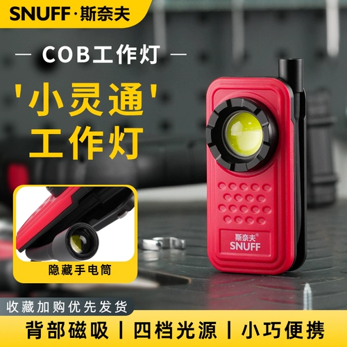 Sneaf Working Lights Mi Портативный автомобильный ремонтный