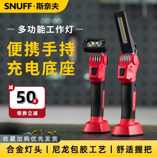 Sniff Work Light Auto Repair Lamp Дополнительные длинные магнитные ссоры светодиодного ремонта автомобиля Специальное техническое обслуживание освещение
