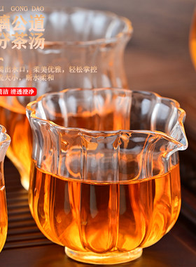公道杯玻璃加厚耐热分茶器小公杯