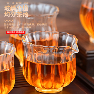 公道杯玻璃高档莲花加厚耐热分茶器泡茶茶具水仙茶杯日式茶海手抓