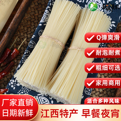正宗江西米粉特产5斤装