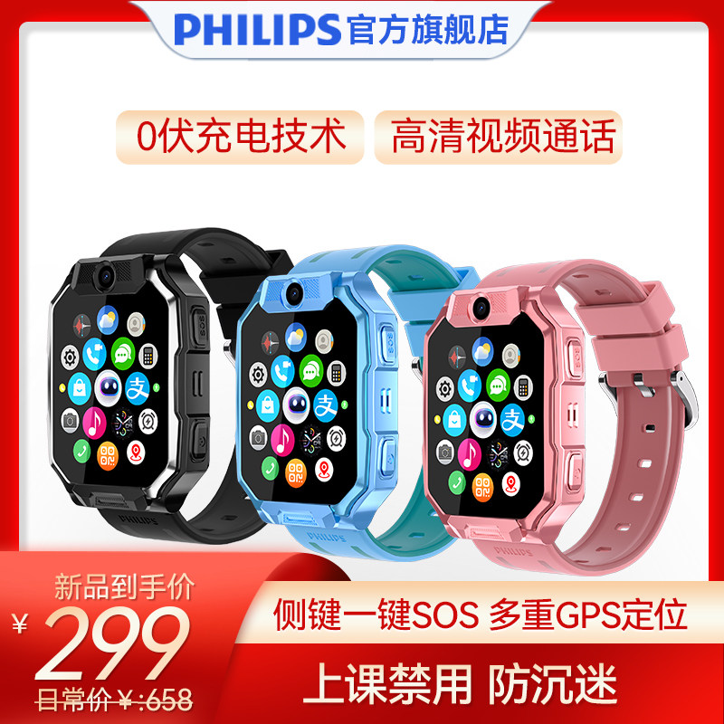 [官方旗舰店]飞利浦A07儿童电话手表2026新款高清视频通话精准定位防水中小学生儿童电话多功能智能手表